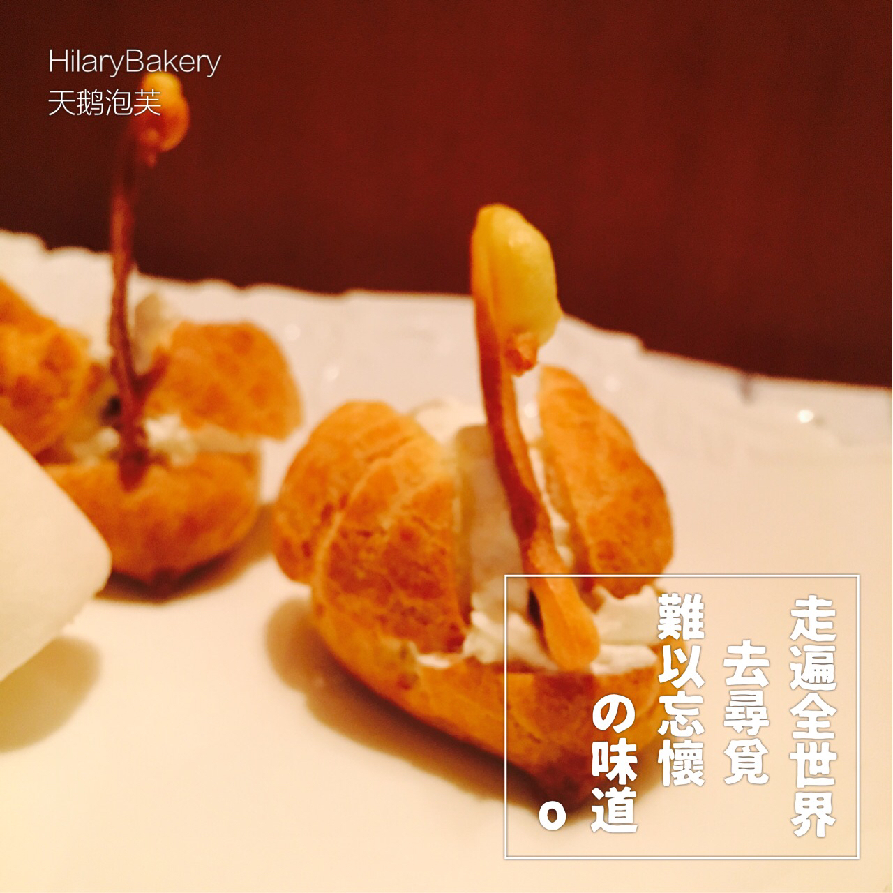 法式天鹅泡芙｜一条视频