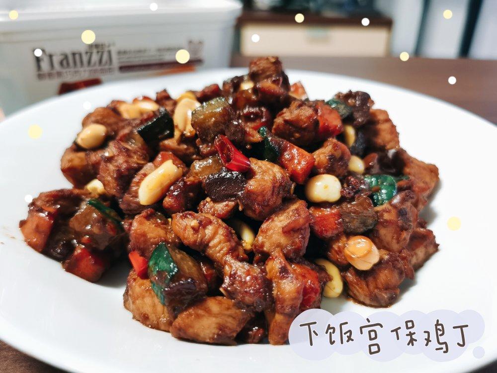 宫保鸡丁(家常版)