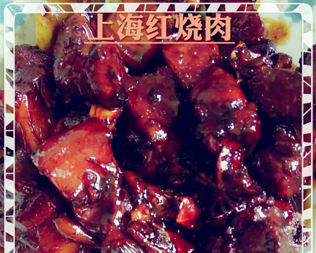 上海红烧肉的做法