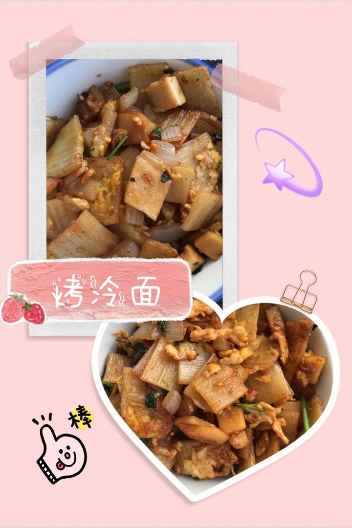 东北小吃烤冷面的家常做法