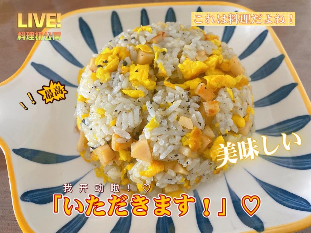 一人份快炒黑松露蛋炒饭