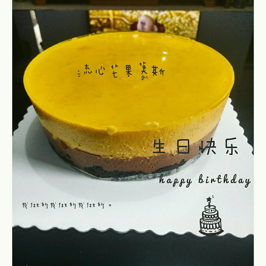 巧克力芒果慕斯