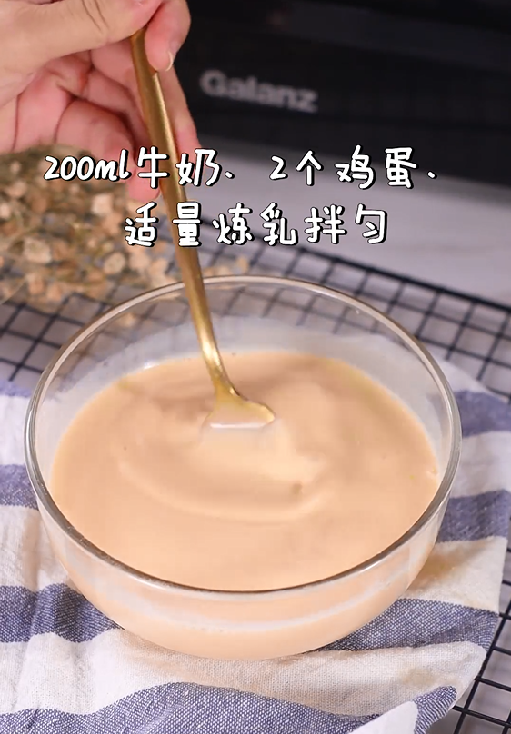 纯奶手撕吐司的做法 步骤1