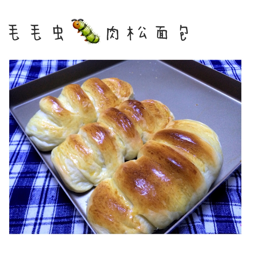 毛毛虫肉松面包