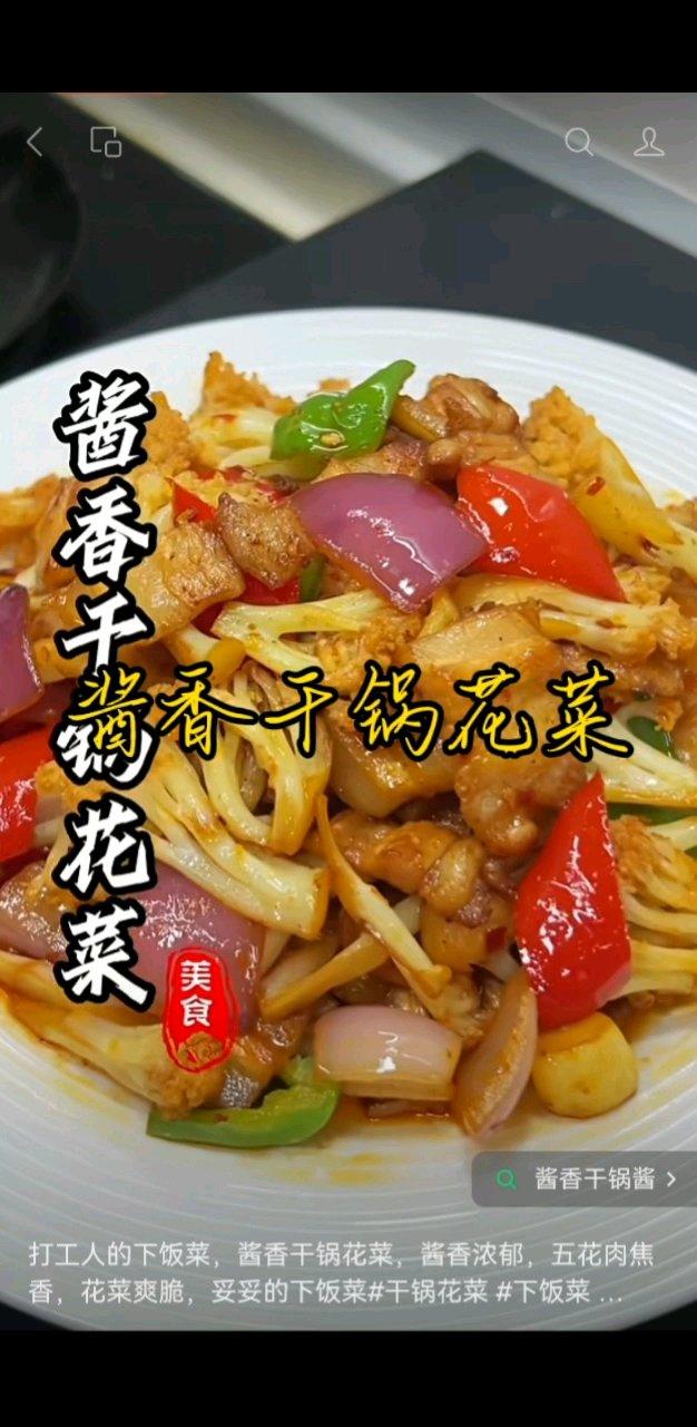 花菜  五花肉   圆葱   青红椒