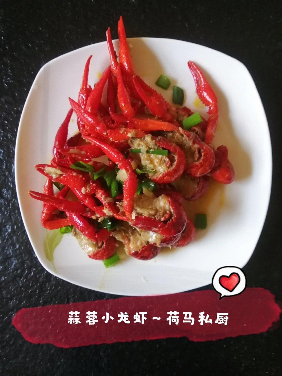 厨师长教你：“麻辣小龙虾”的家常做法 ,好吃的停不下来