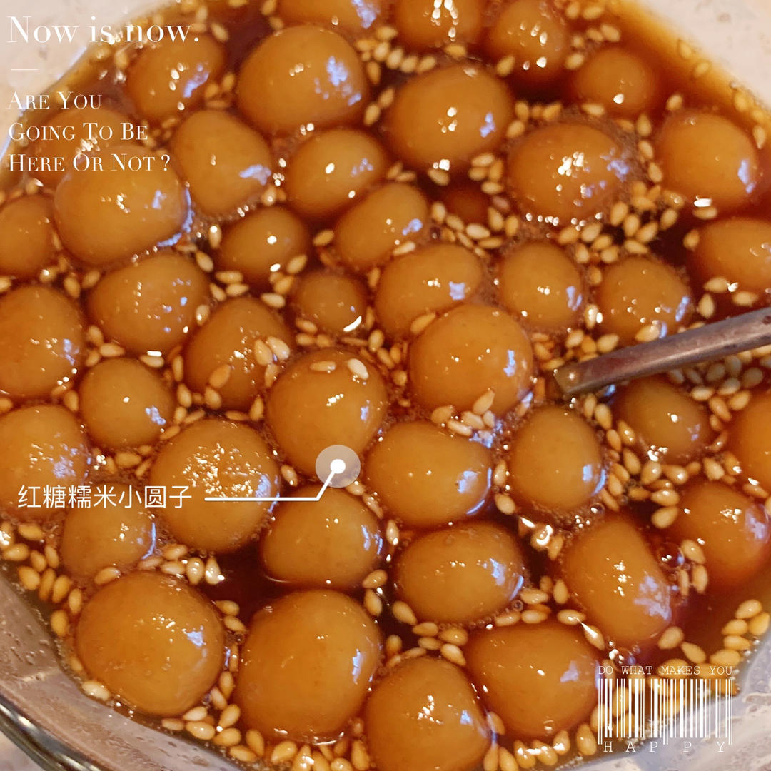 红糖糯米小圆子