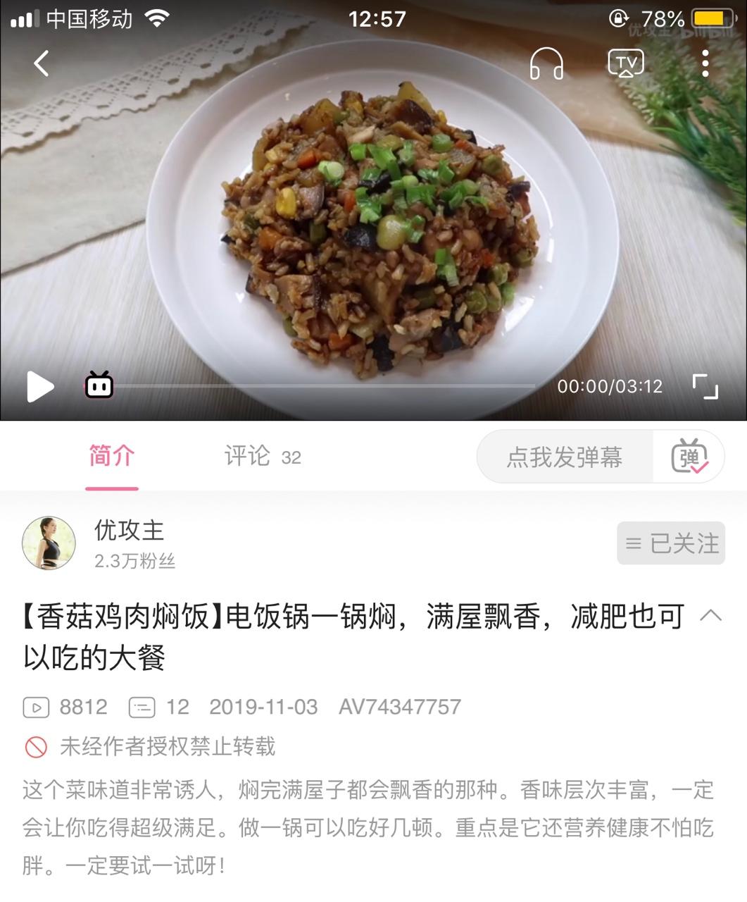 我的减脂备餐食谱