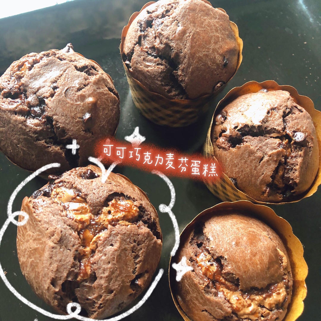 巨好吃的巧克力玛芬