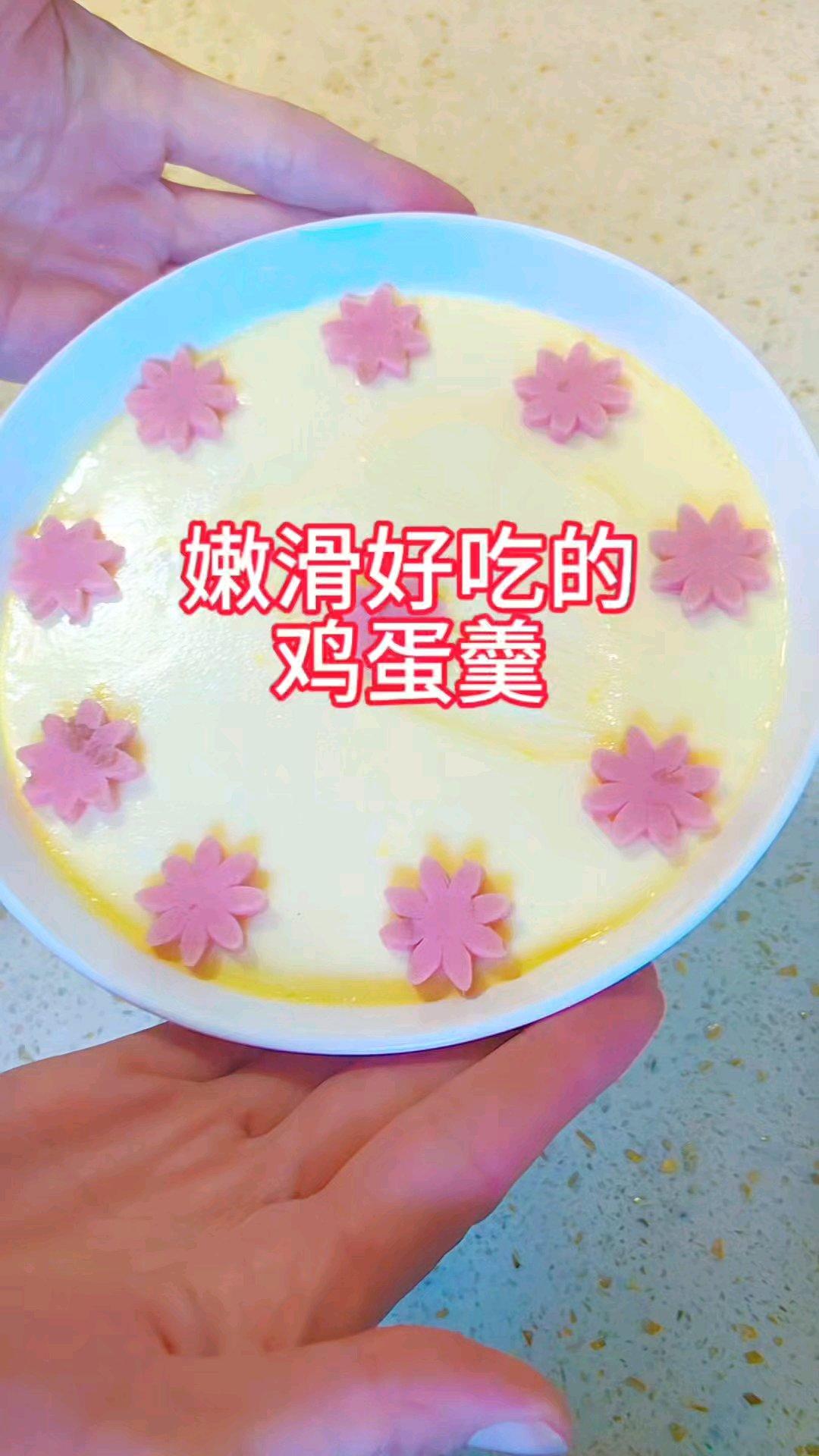 这么做的鸡蛋羹软软嫩嫩，宝宝超爱吃！做法很简单呦