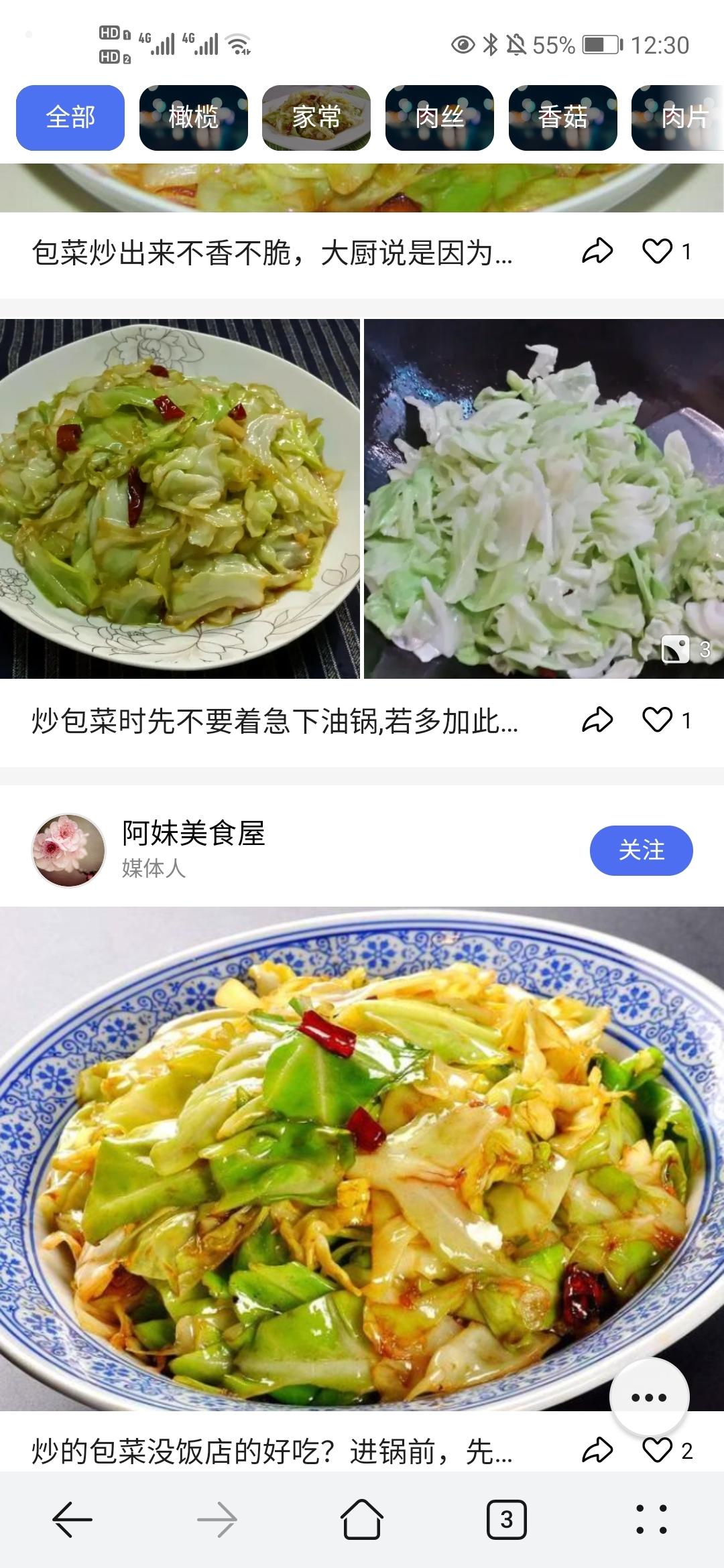 泡椒汁炒包菜的做法