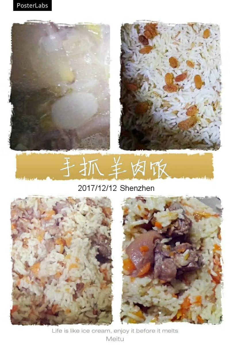 羊肉抓饭