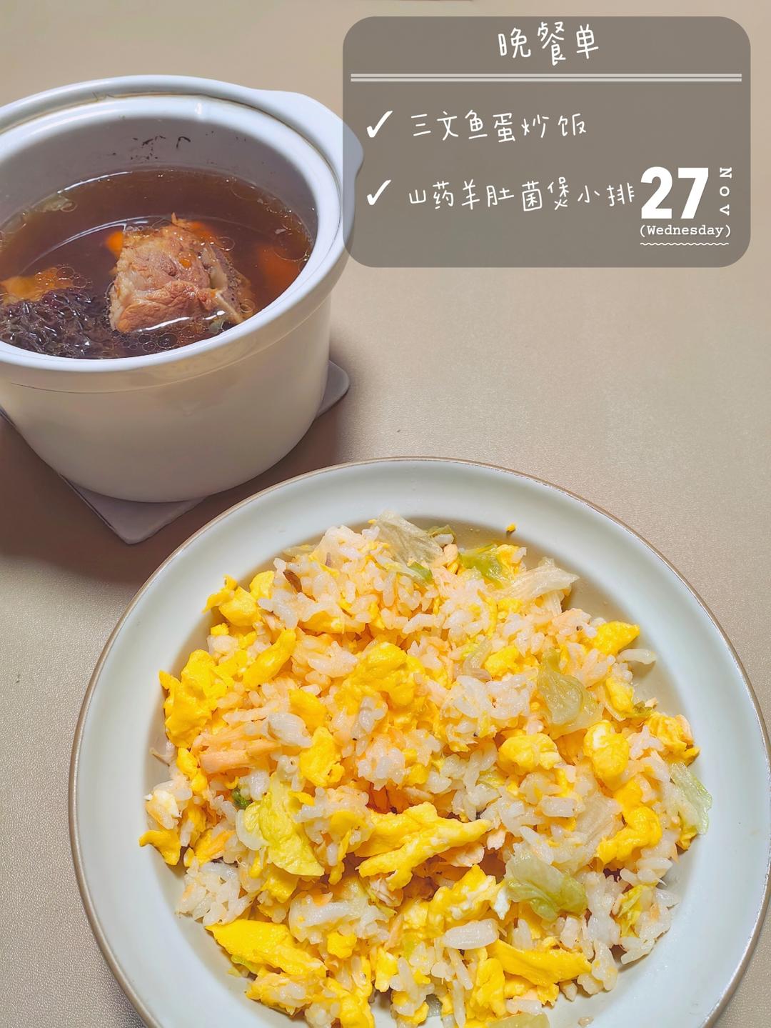 好好吃早餐-午餐-下午茶-晚餐-宵夜