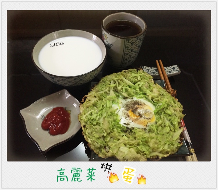 快手早餐料理-卷心菜烘蛋