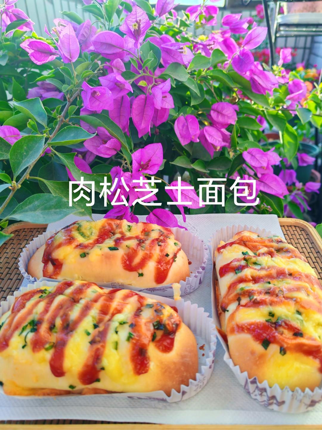 肉松芝士面包🥯