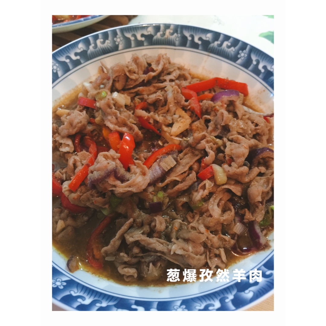 葱爆羊肉