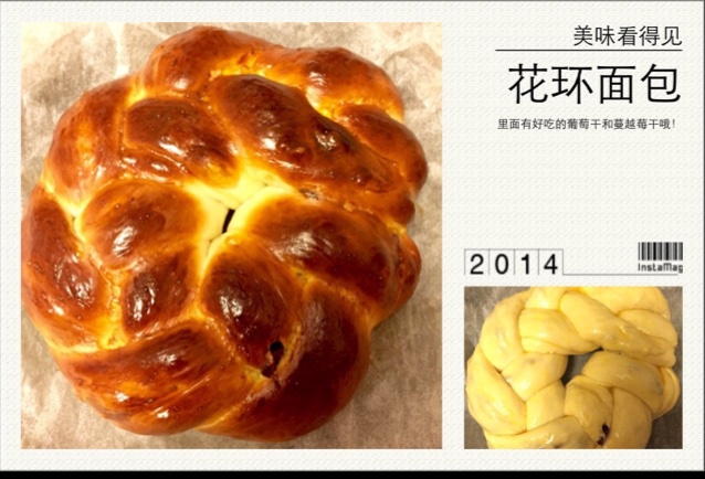 淡奶油辫子面包（孟老师）