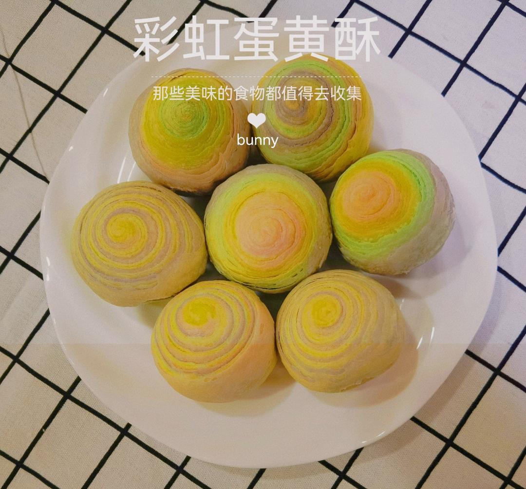 超级好看的彩虹蛋黄酥免费教程！超级详细！按照步骤就能成功！