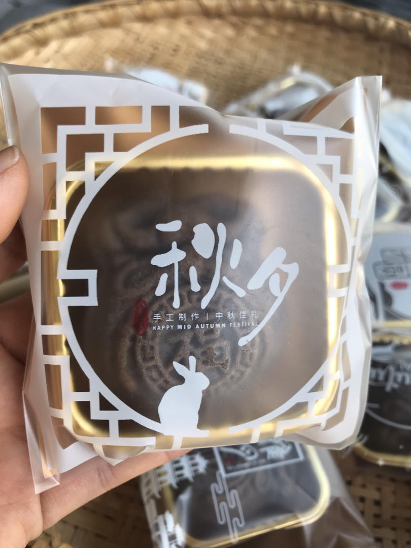 黑米月饼