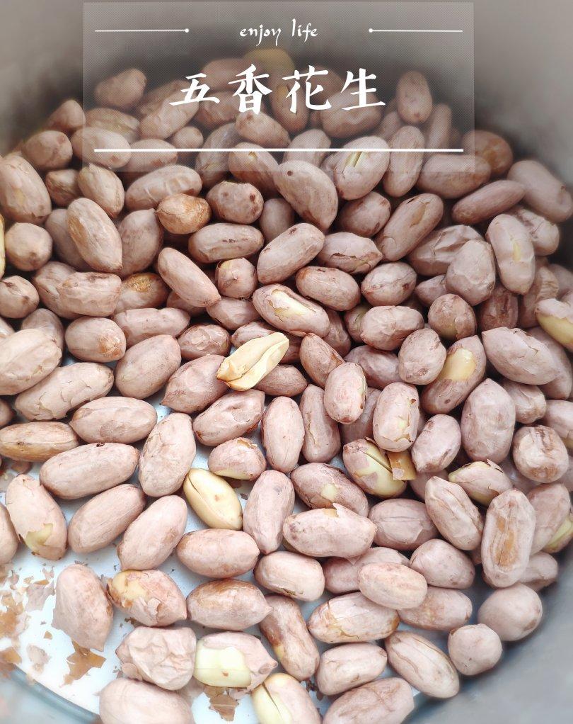 自制五香花生米
