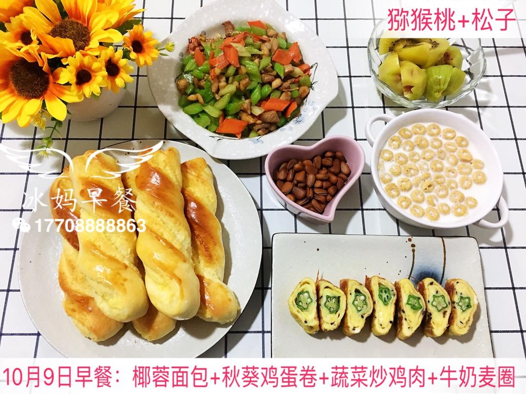 小冰三年级早餐（更新都上传在跟做里，菜谱里只有一天😂）