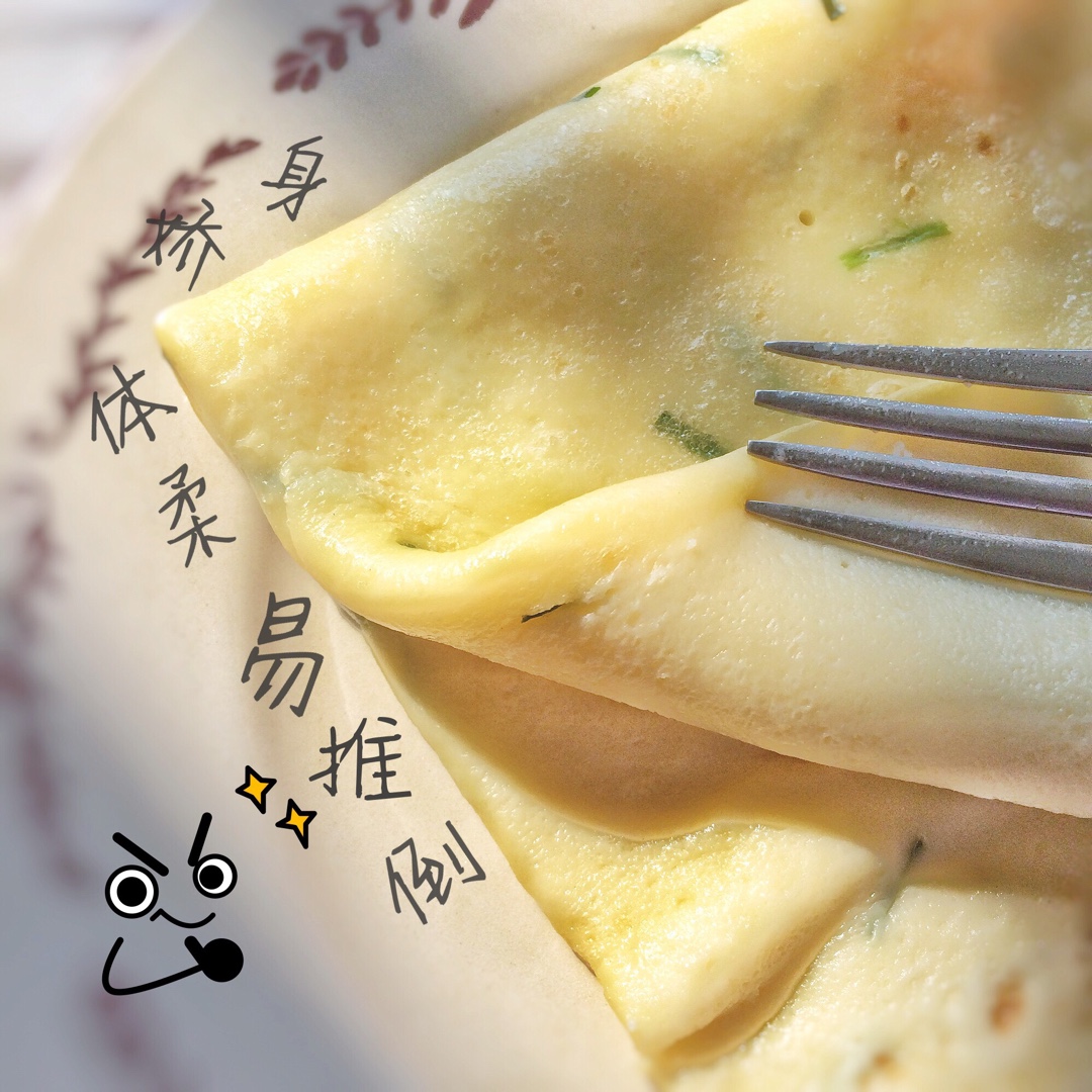 鸡蛋软饼（薄而不破和卖的味道一样细腻好吃！）