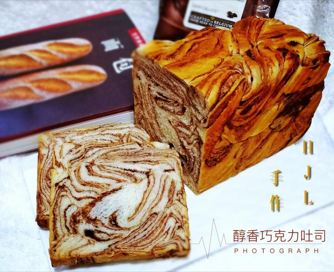 巧克力大理石吐司