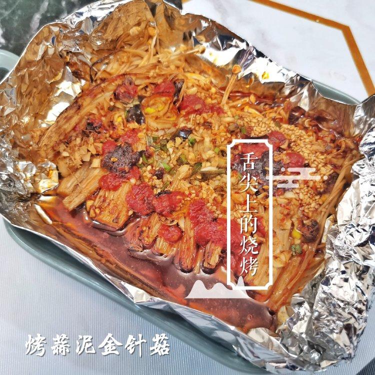 蒜蓉烤金针菇（烤箱版）