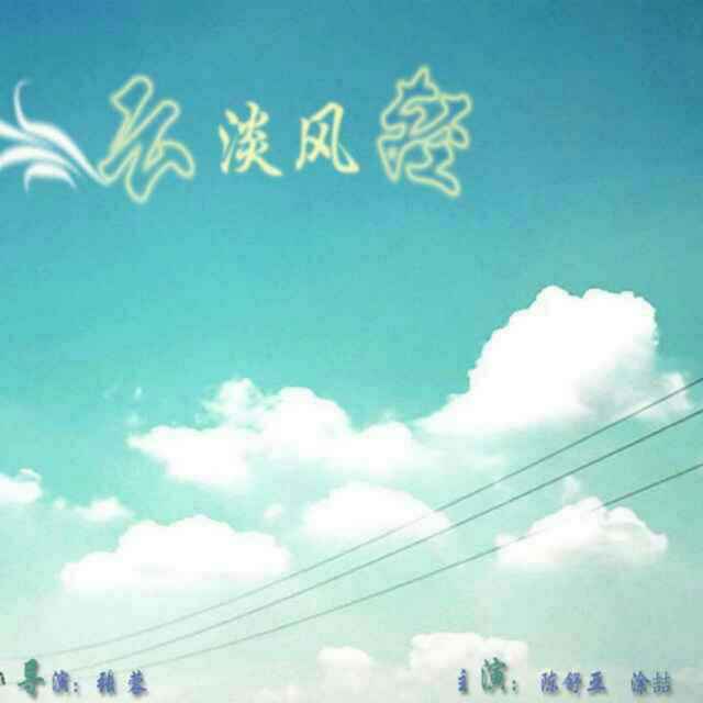 来份西米露