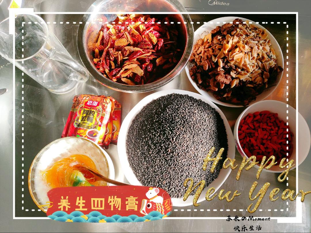 养生四物糕-红枣核桃枸杞黑芝麻