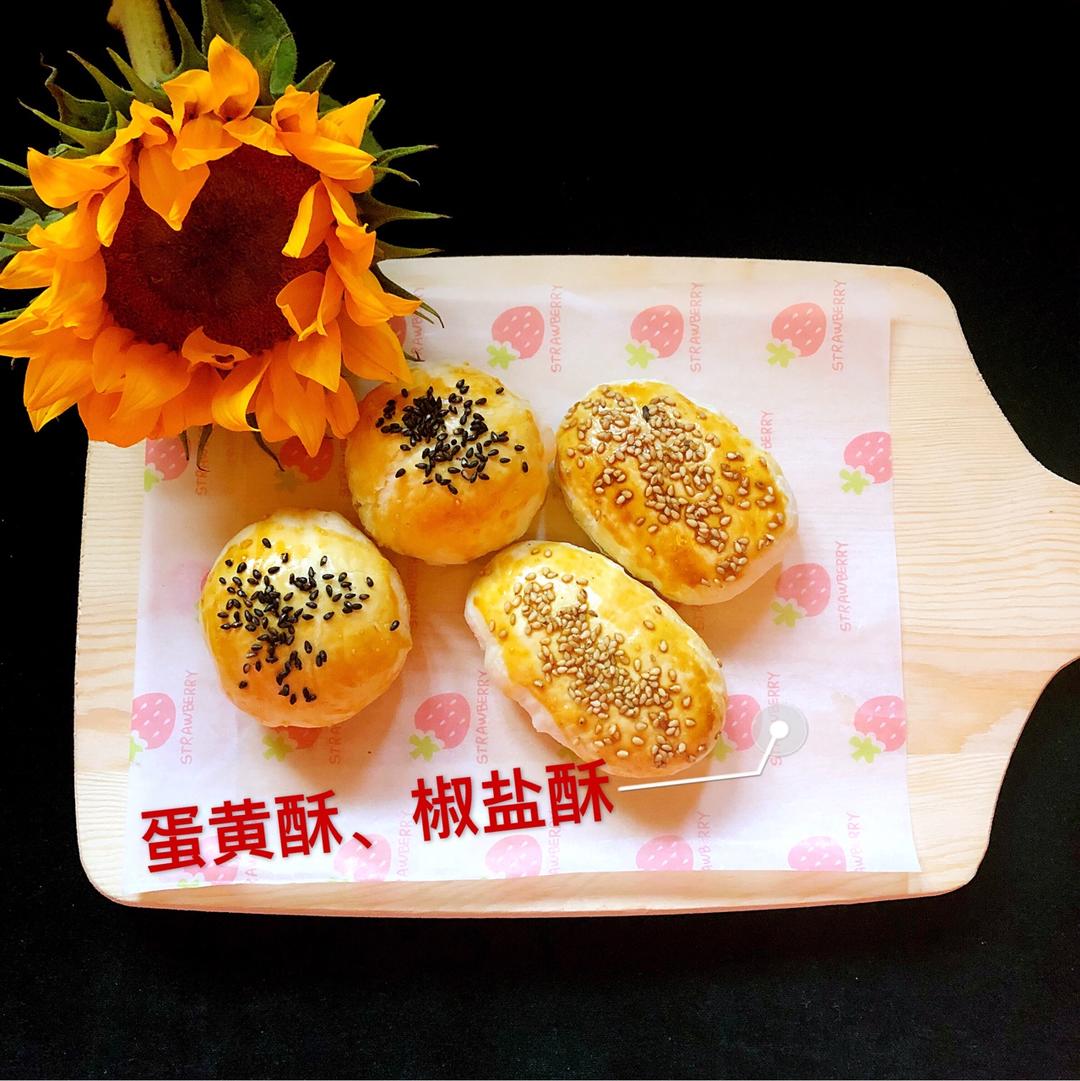 芝麻椒盐牛舌饼（北京小吃）