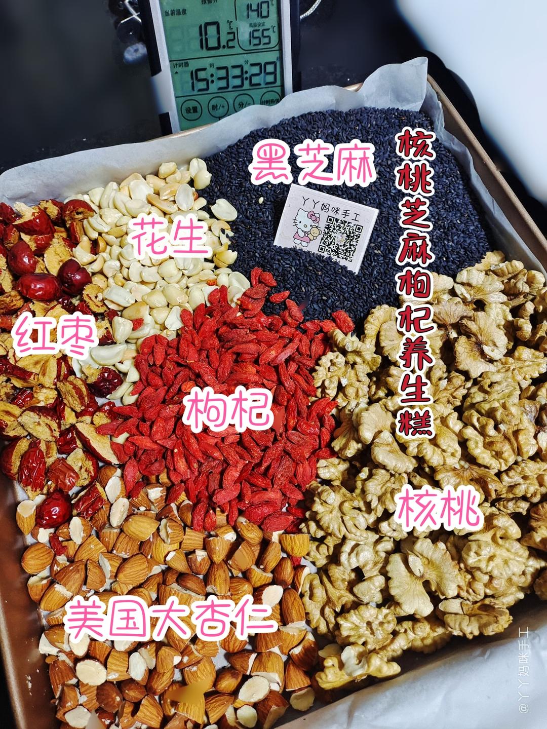 核桃芝麻枸杞养生片