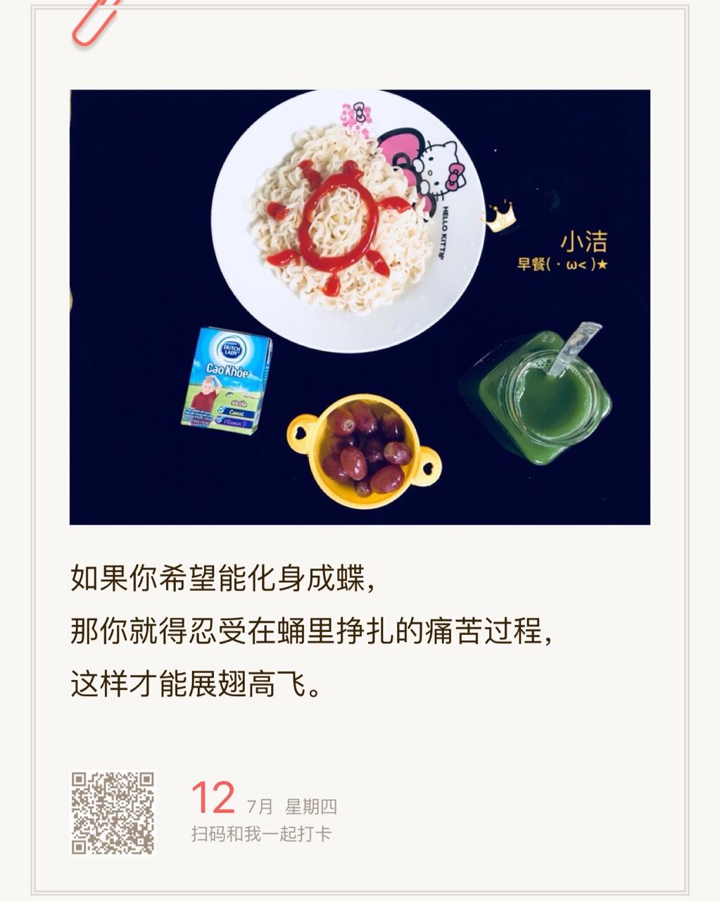 第二届早餐马拉松