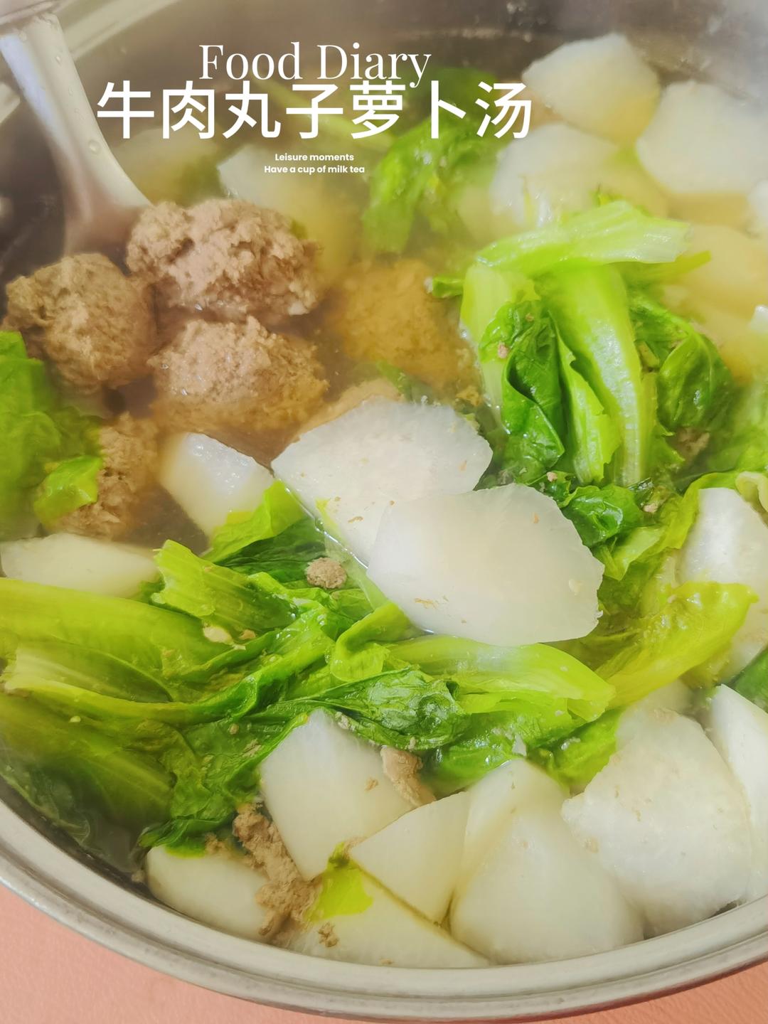 牛肉丸子萝卜汤