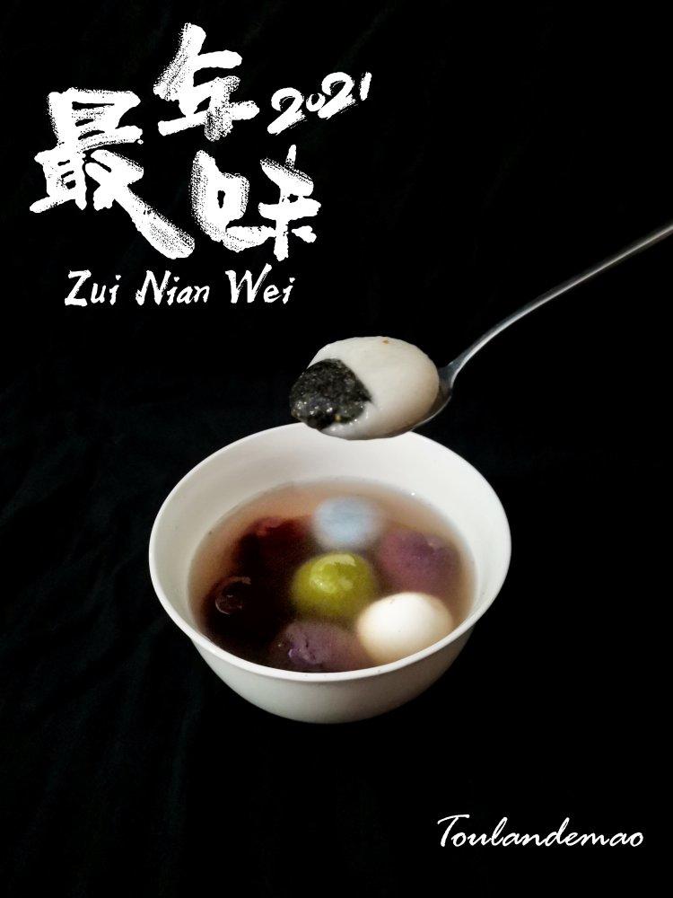 花生黑芝麻汤圆
