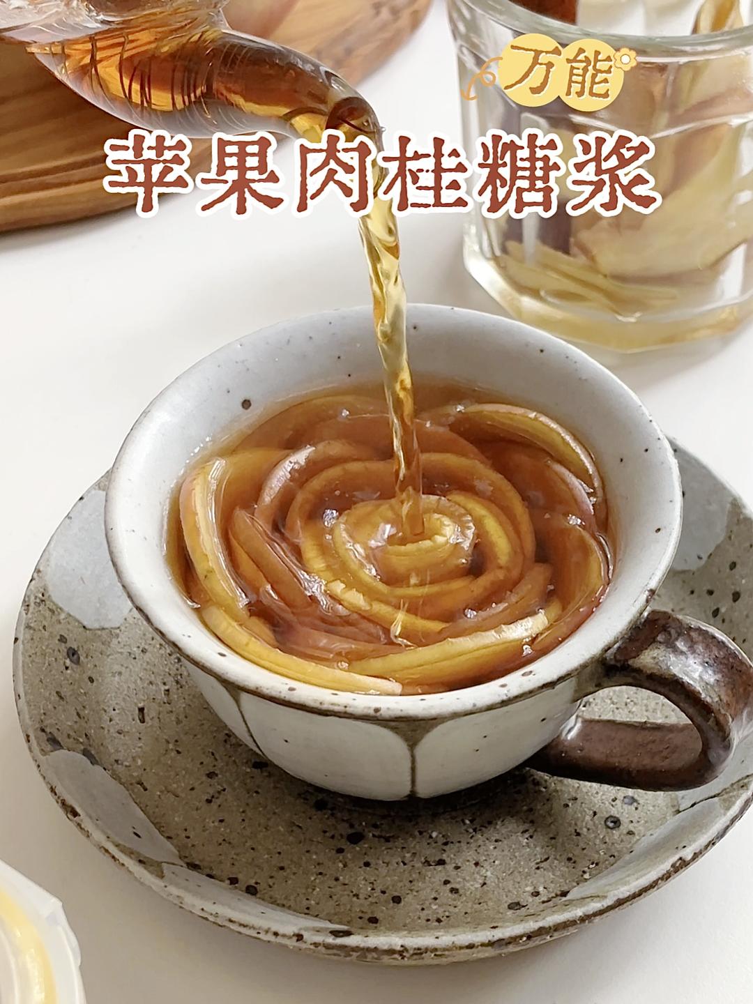 万能苹果肉桂糖浆