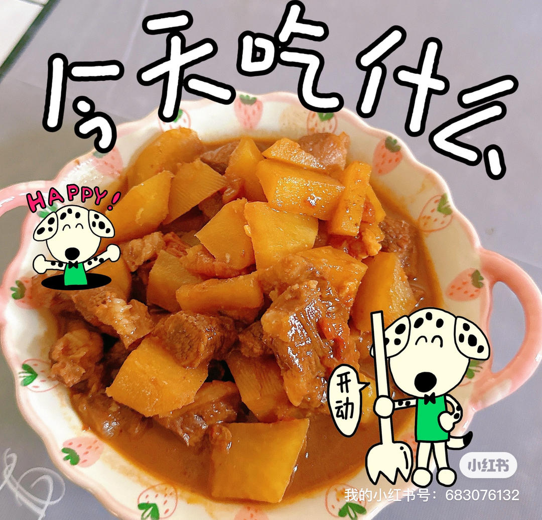 炖牛肉