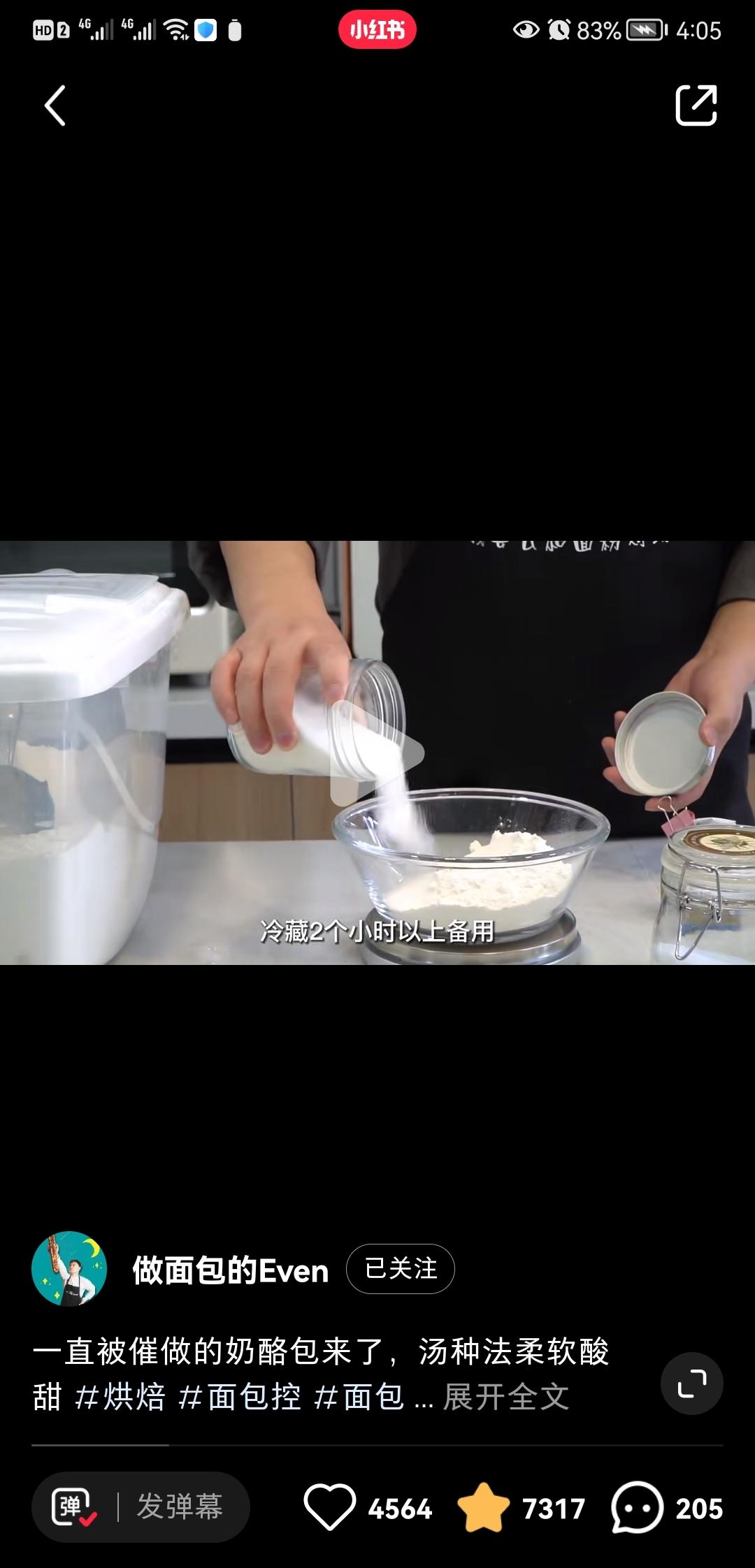 纯奶手撕吐司的做法 步骤1