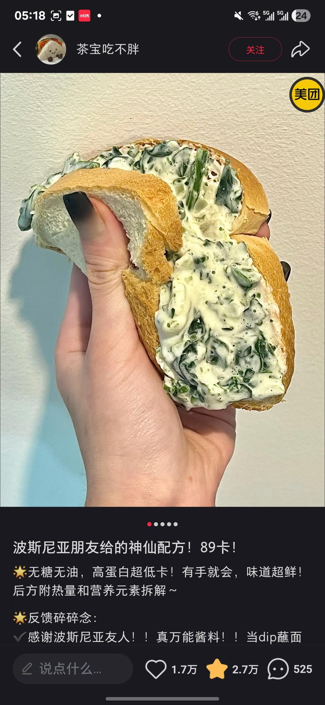 网上收集的酱料的做法