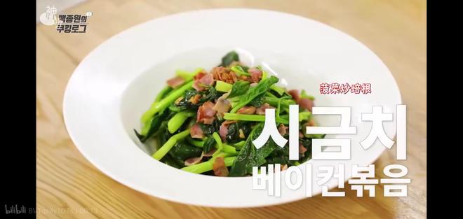 白钟元老师食谱:快手菠菜炒培根的做法