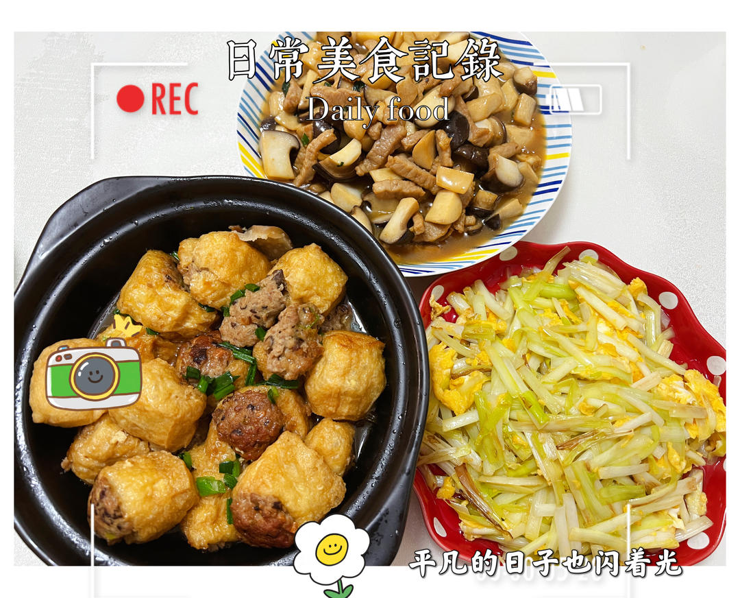 家常油豆腐酿肉【11月北鼎珐琅锅食谱】