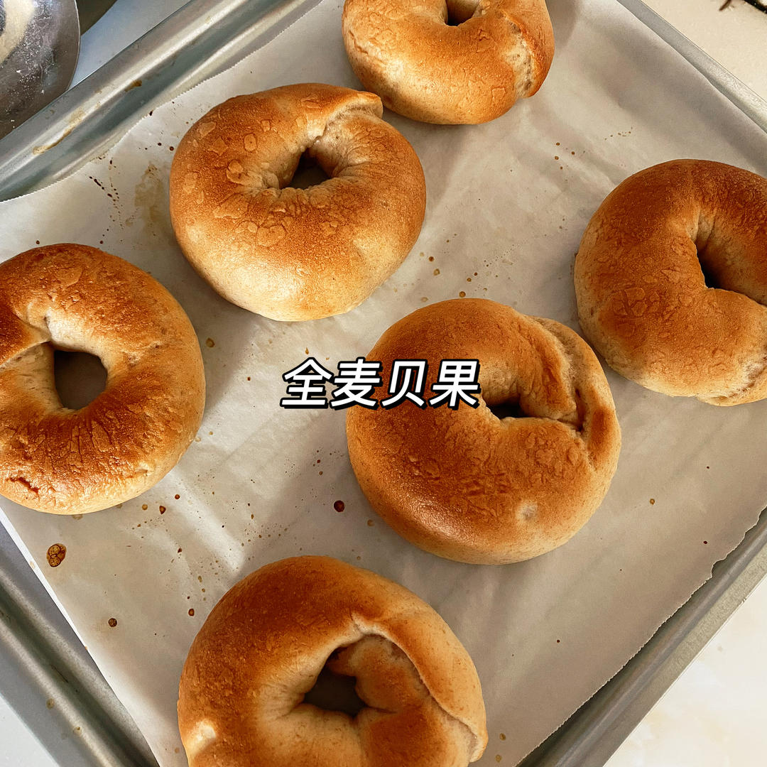 全麦贝果🥯