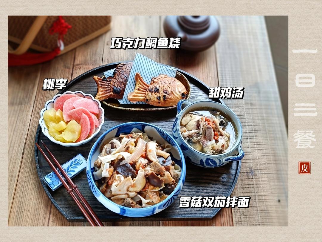双茄拌面（西红柿茄子乌冬面）