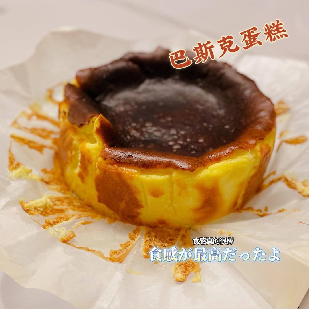 巴斯克芝士蛋糕『最简单的蛋糕』零失败🔥芝士控