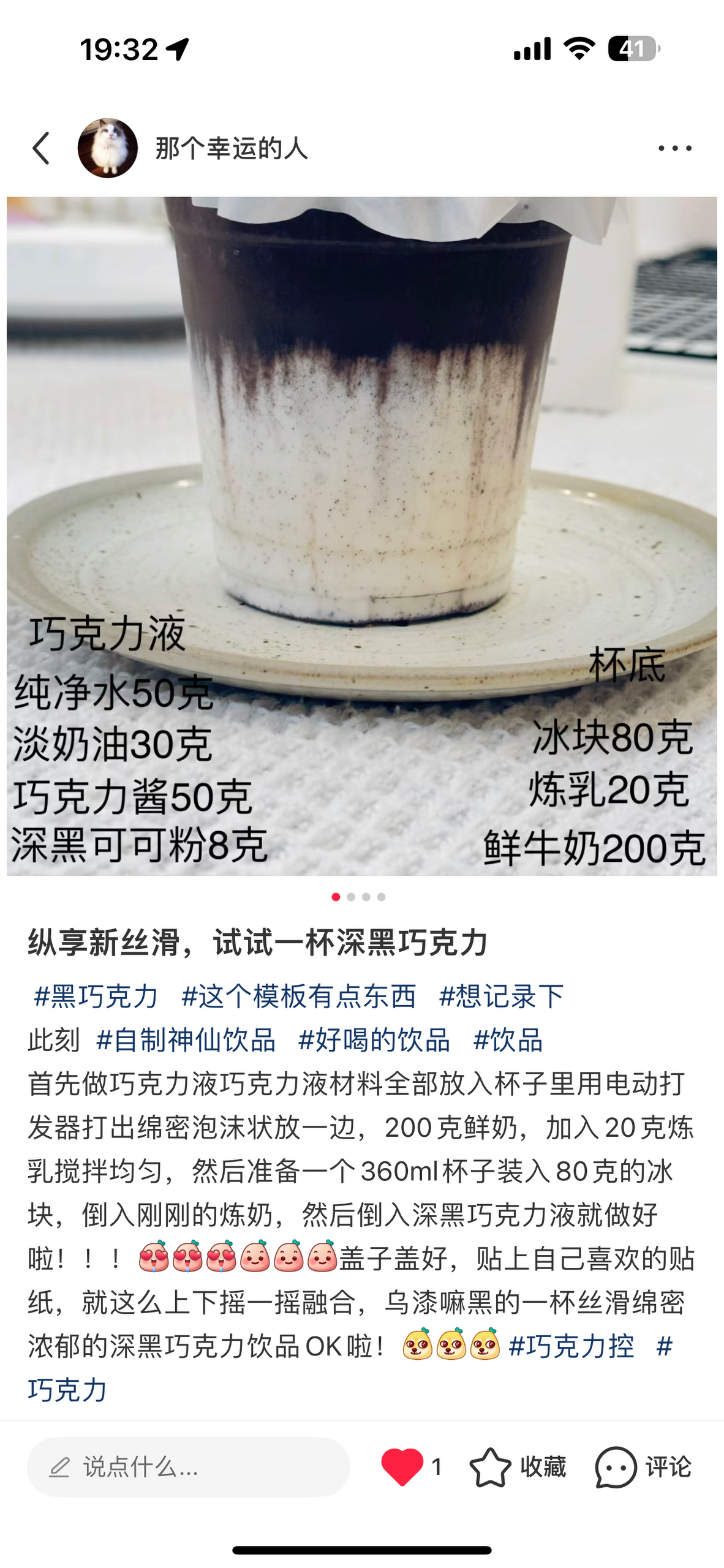 纵享新丝滑～试试这杯深黑巧克力的做法 步骤1