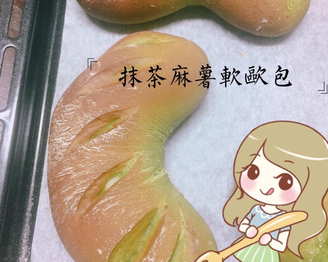 抹茶麻薯软欧