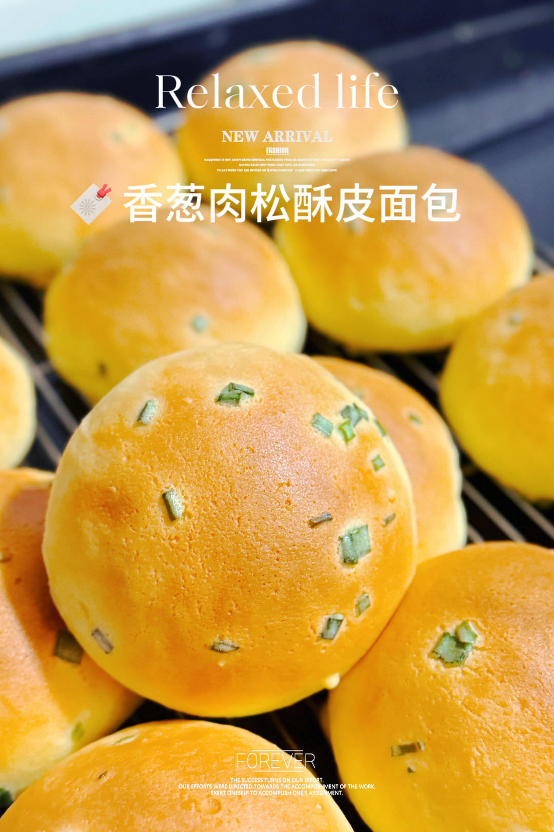 被问爆的香葱肉松酥皮面包｜馋哭隔壁小朋友