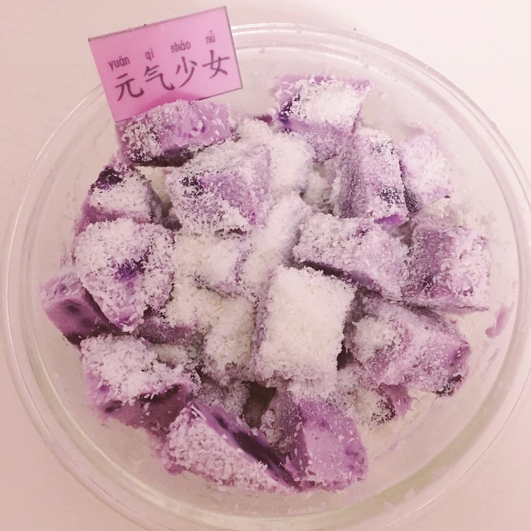 紫薯椰香凉糕
