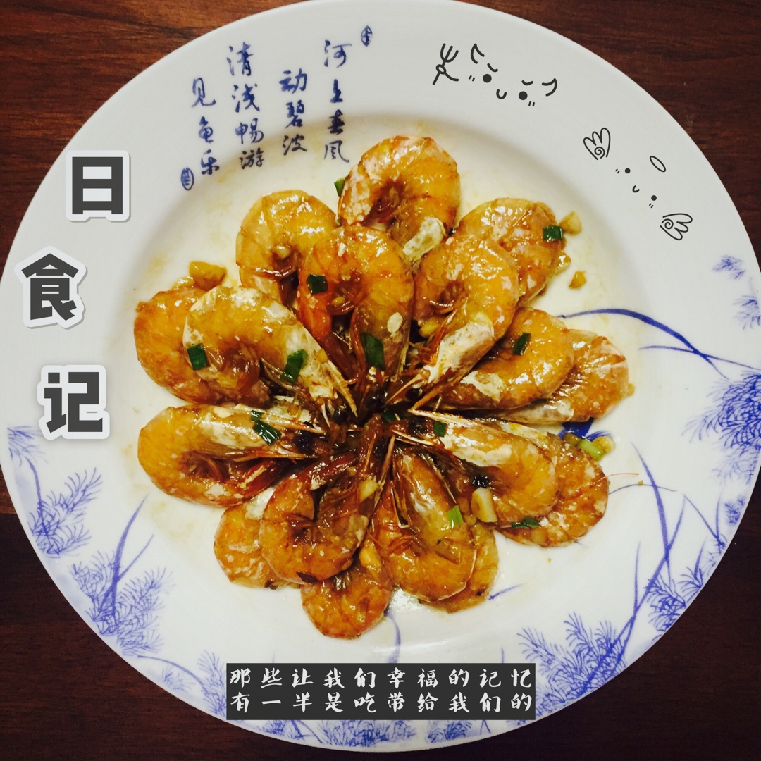 十分钟做好吃的红烧大虾