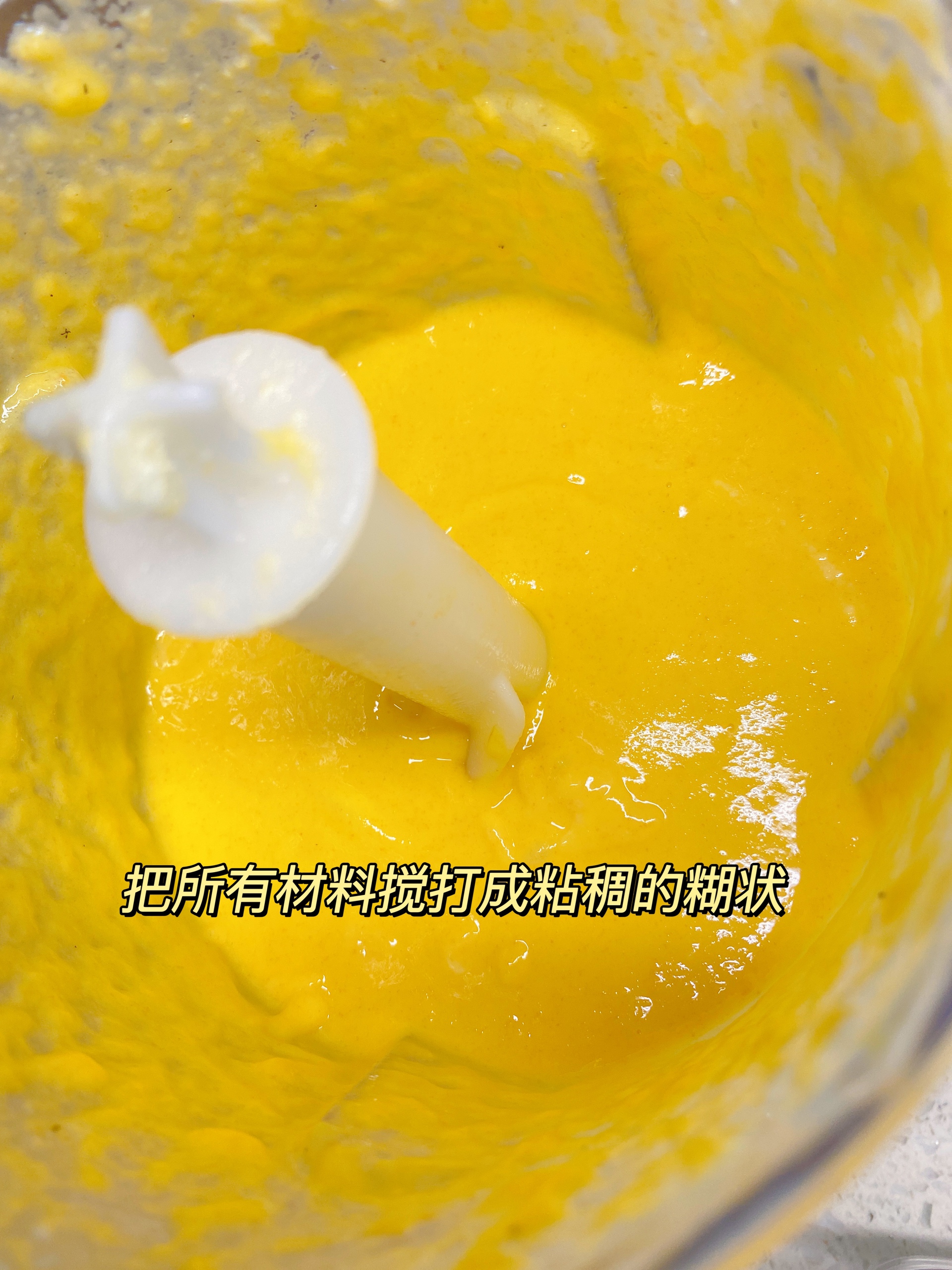 超级懒人芒果冰淇淋，只需三种材料，无蛋无冰渣的做法 步骤6